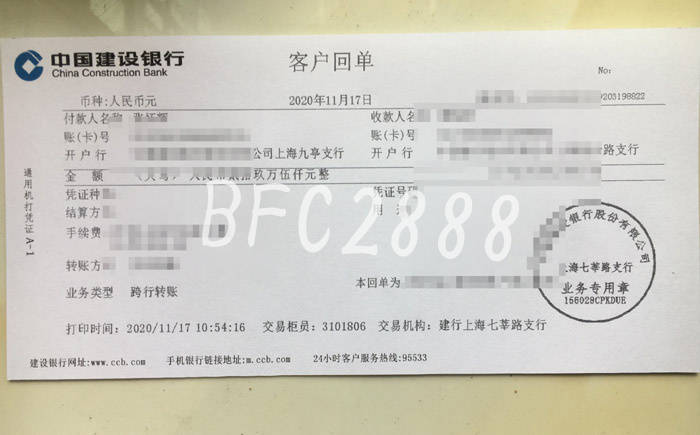 农行跨行转账怎么查回执单 来自搜狐网