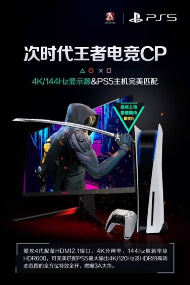 还在抢购次世代主机PS5？快更新下你的显示器，