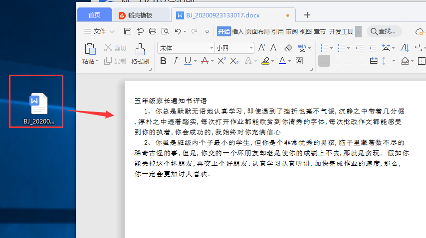 如何提取网页中的文字?便捷办公,你需要知道这个办法!_识别