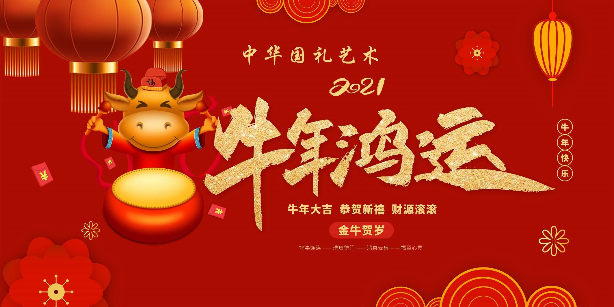 金牛迎新春,拜年小视频来了!