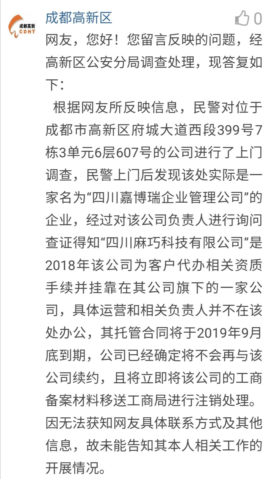 运营方|从麻雀直播、凤凰直播、闪亮直播看涉赌直播平台的狡诈变身