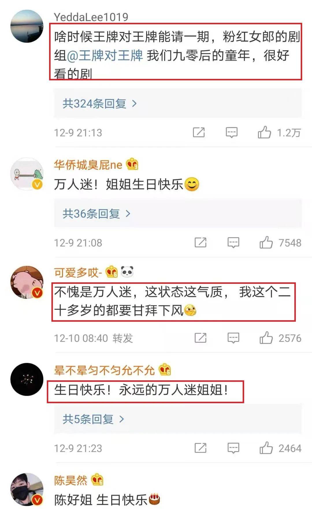 独家曝光41岁陈好15年前旧照！曾出专辑做歌手，