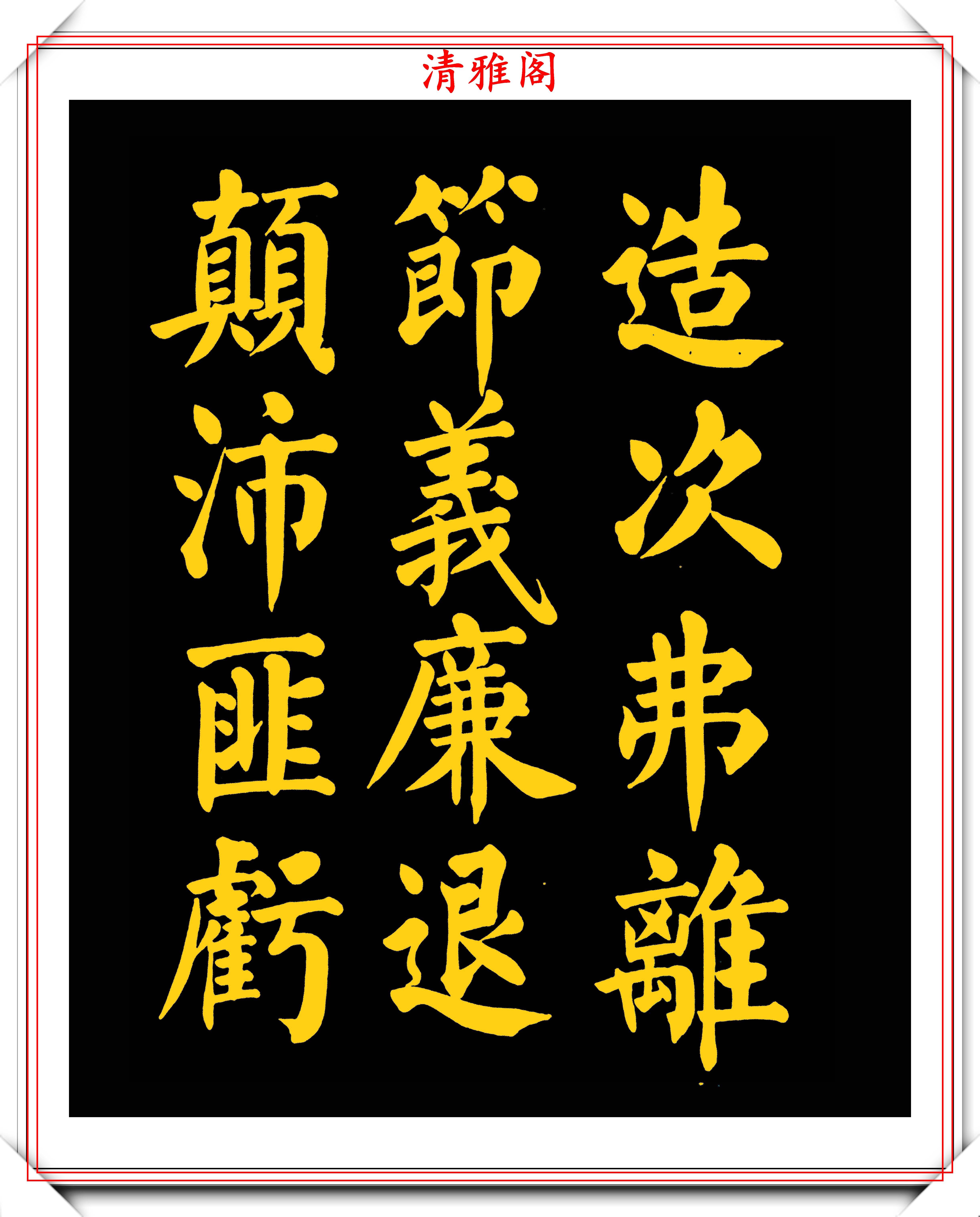 书法大家王玉宽40幅颜体楷书作品展网友颜筋柳骨的好书法