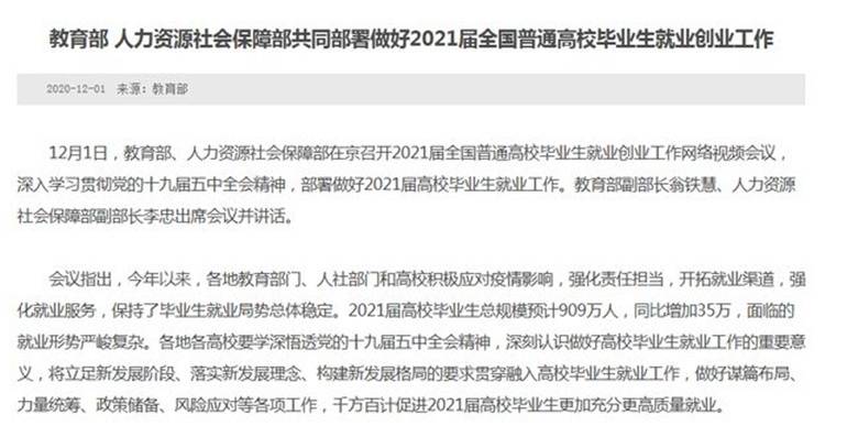 2021年新增就业人口_就业人口增加漫画