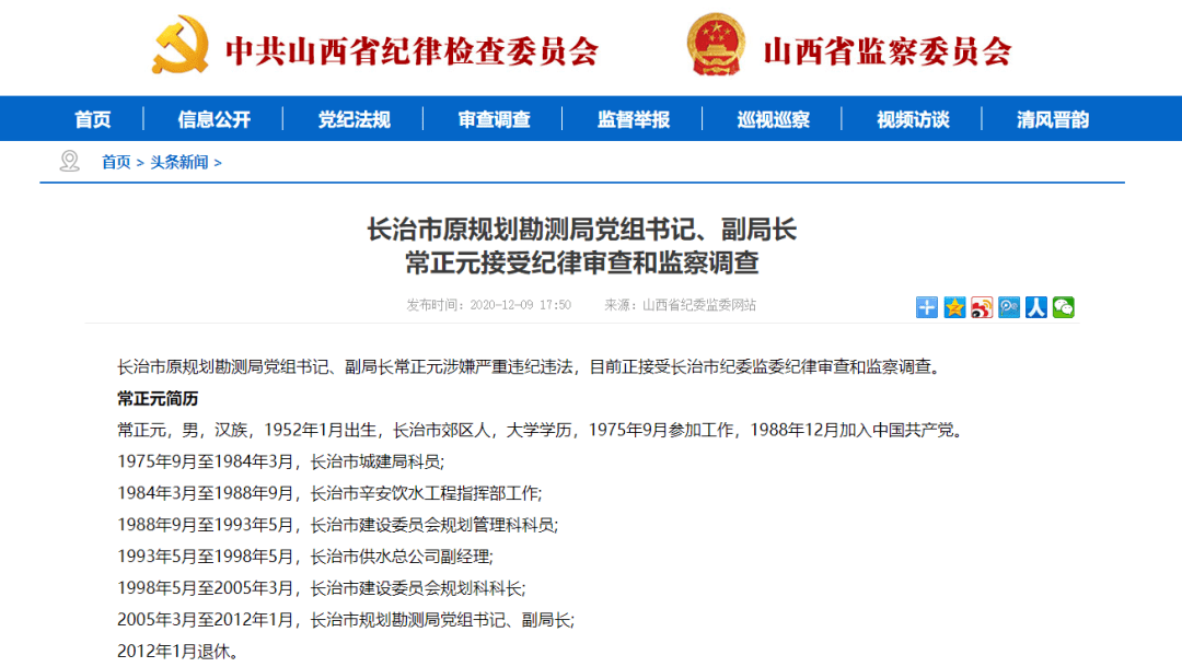 长治出生人口_长治地图(2)