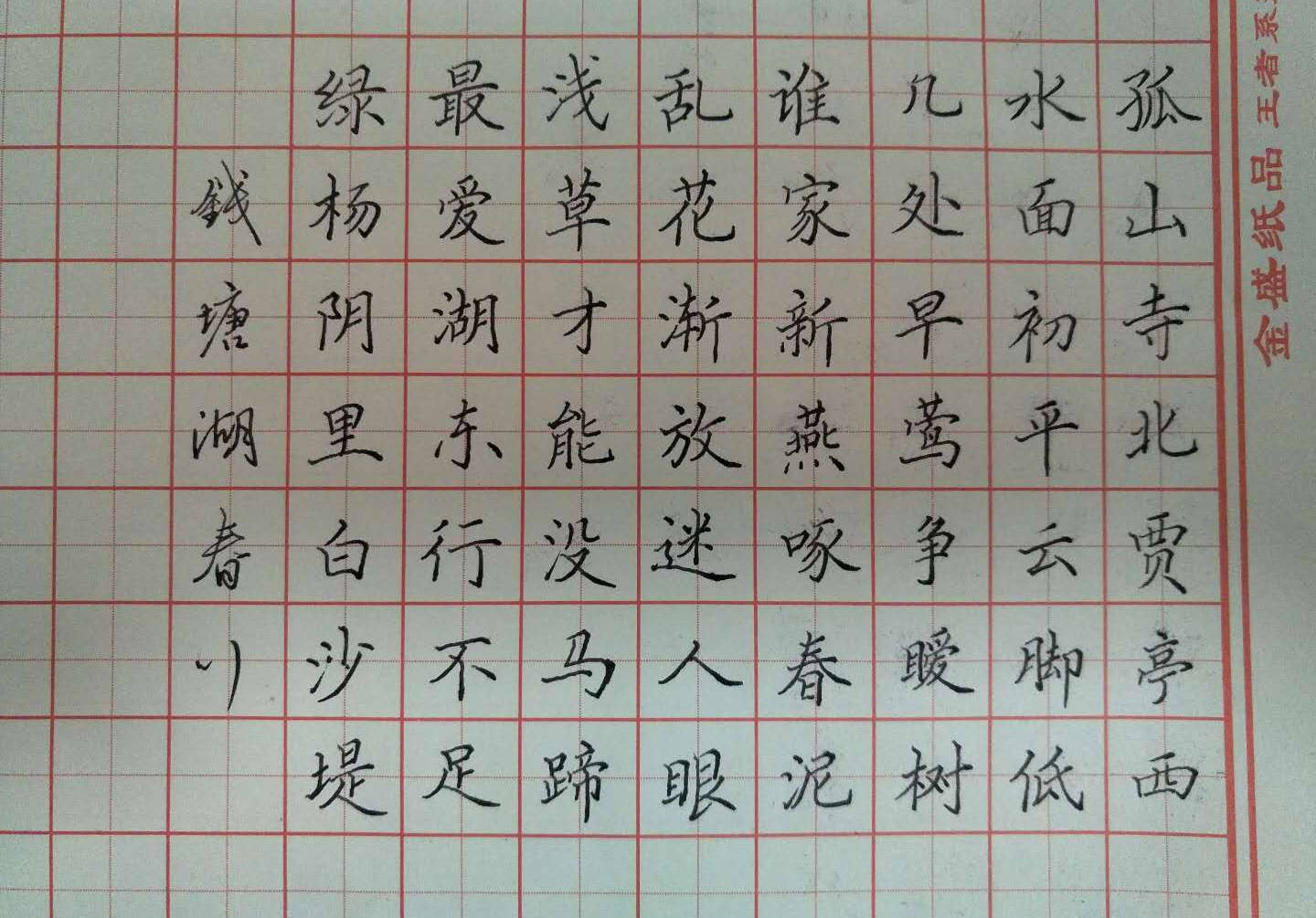 读书笔记100字,灵飞经小楷,行书的特点四字概括