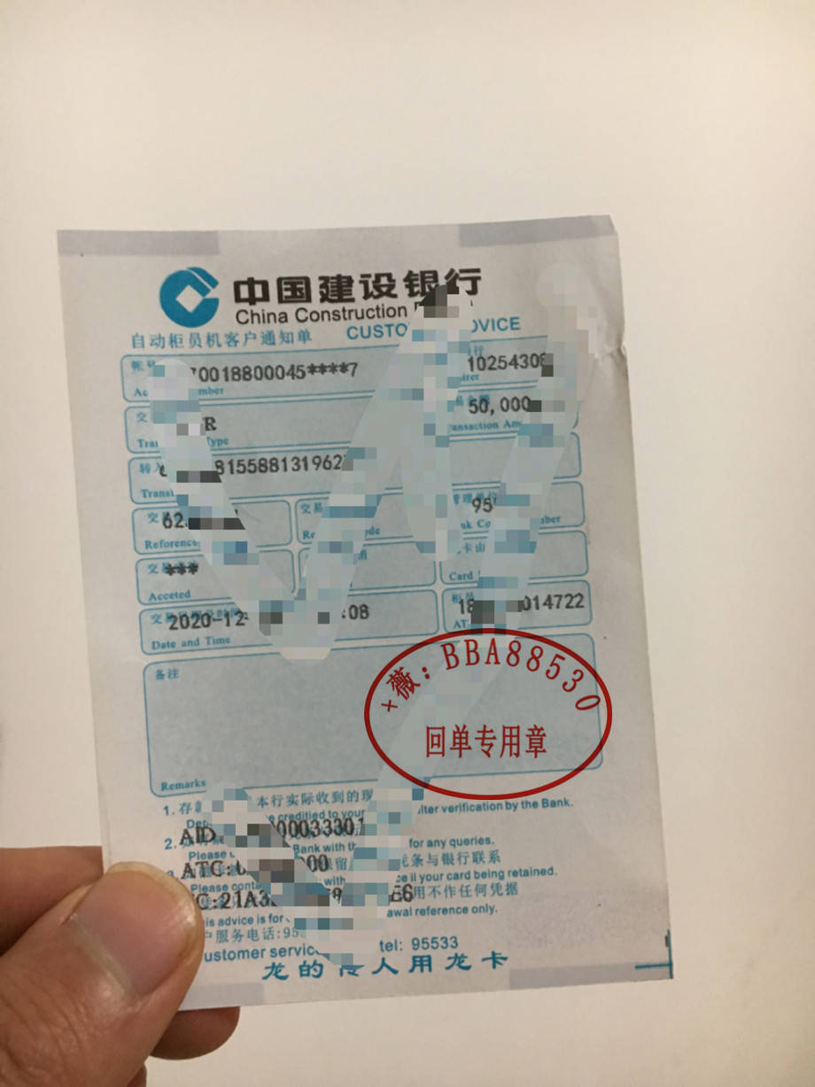 到中国银行转账回单需要汇款回单 工商 建设银行还款凭证小票怎么出来打印