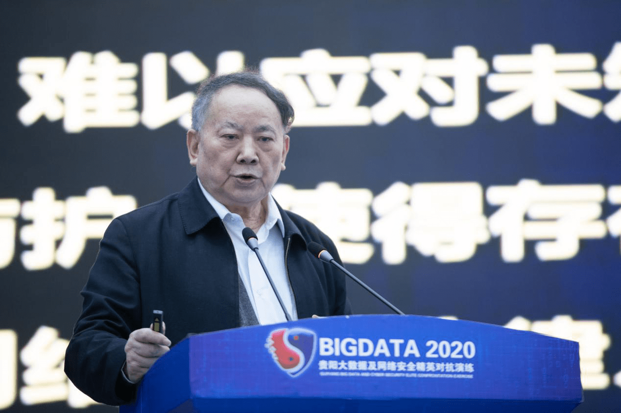能力|2020贵阳新基建及智慧城市安全高峰论坛成功举行