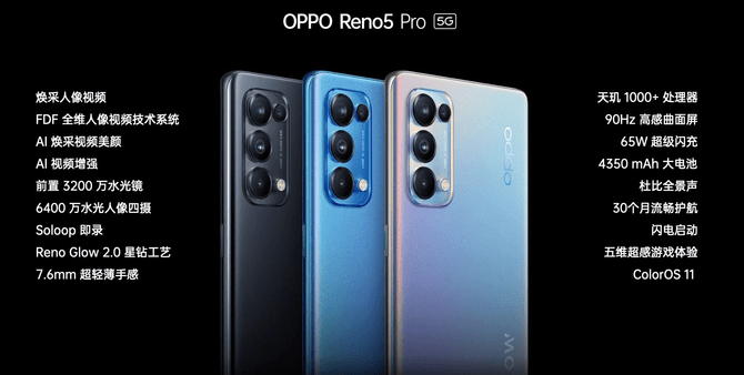 模式|引入电竞全沉浸模式五维游戏体验，Reno5将游戏体验度拉满