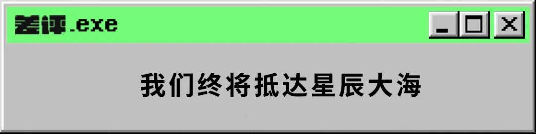 爆炸|马斯克的飞船炸得很成功，立马发推特：火星，我们来了