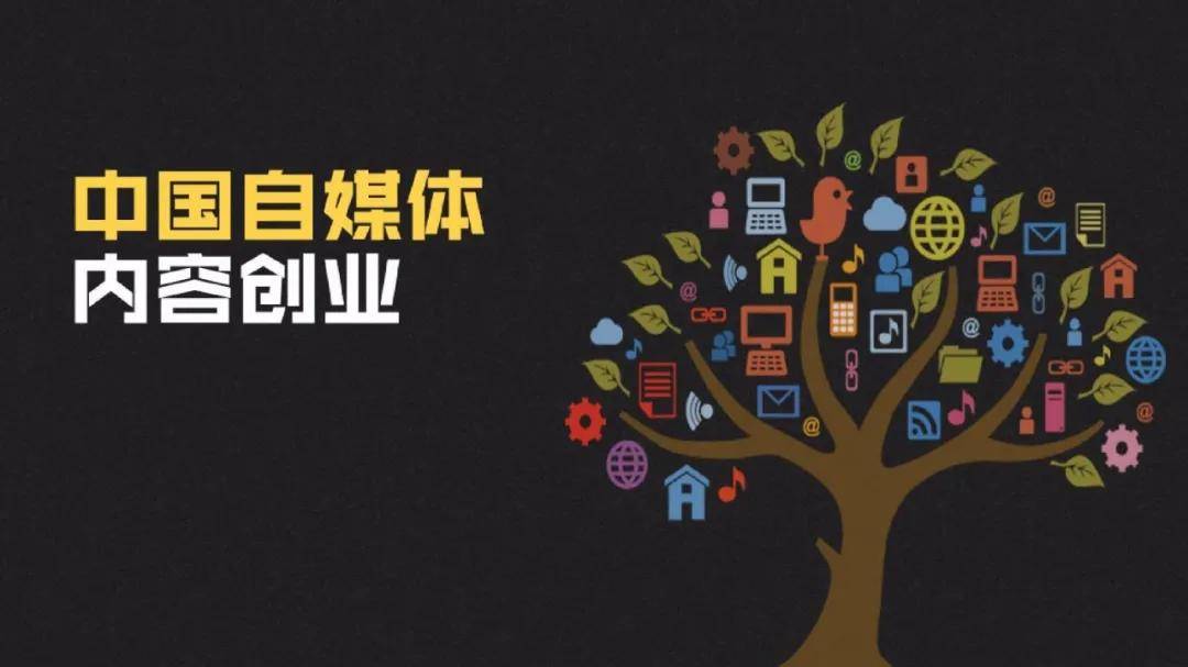 什么叫自媒体广告 12d0be8249ed47b88d5e2d482eeedf89.jpeg