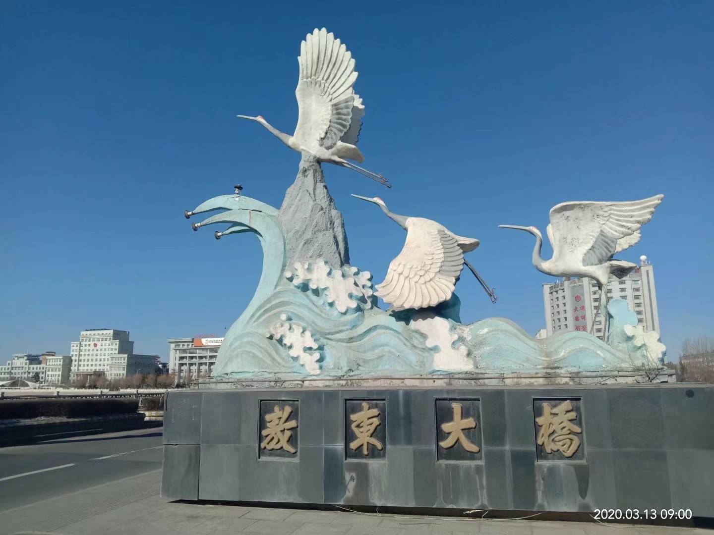 贾庆军的摄影————吉林敦化敖东大桥
