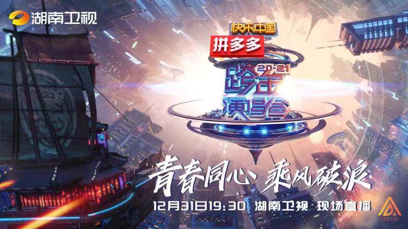 2020跨年演唱会各卫_全网最豪华的跨年晚会的阵容看这里!各大卫视播出