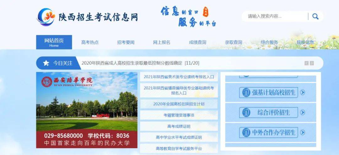 陕西高中排名2020_陕西省咸阳市实验中学2020年高一高二上学期第三次月