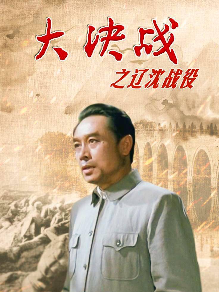 重点"着墨"国军形象,是电影《大决战》成功关键,值得剧版借鉴