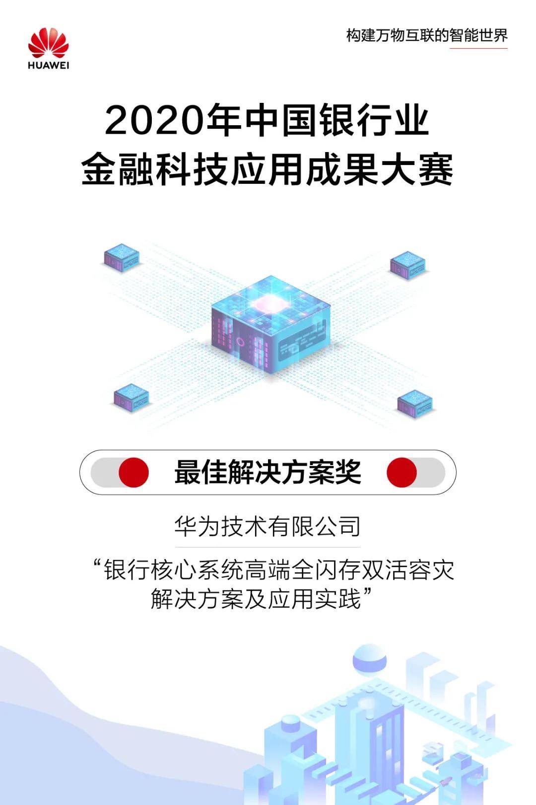 华为中国经济总量_华为logo(3)