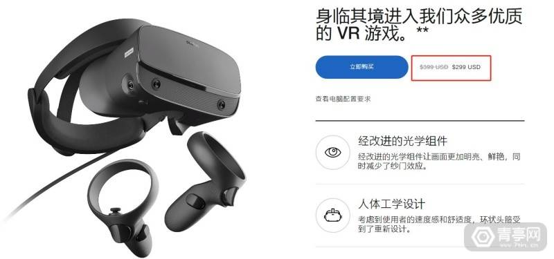 Oculus Rift S降价100美元促销，但我建议选Quest 2_手机搜狐网