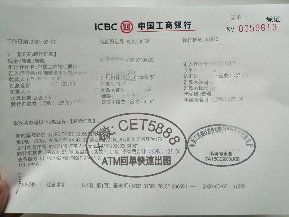 工行银行如何打回执单 来自搜狐网