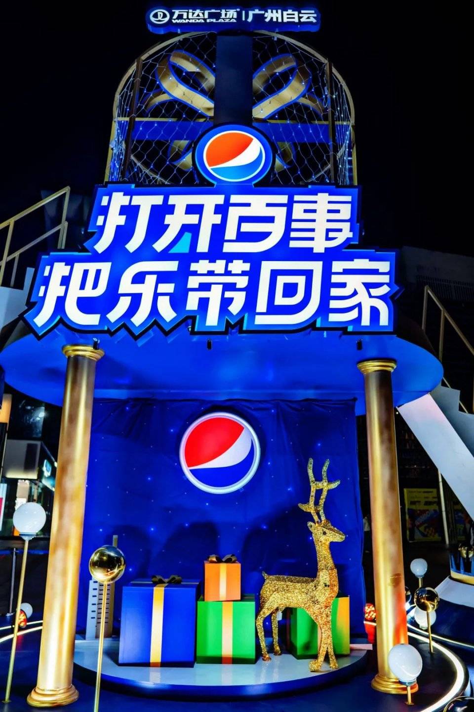羡慕吧,我2021年的新年礼物是百事可乐送的!