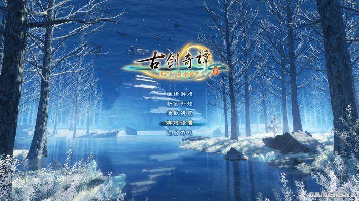 古剑奇谭|腾讯START云游戏TV版正式上线，感受TCL电视震撼游戏体验
