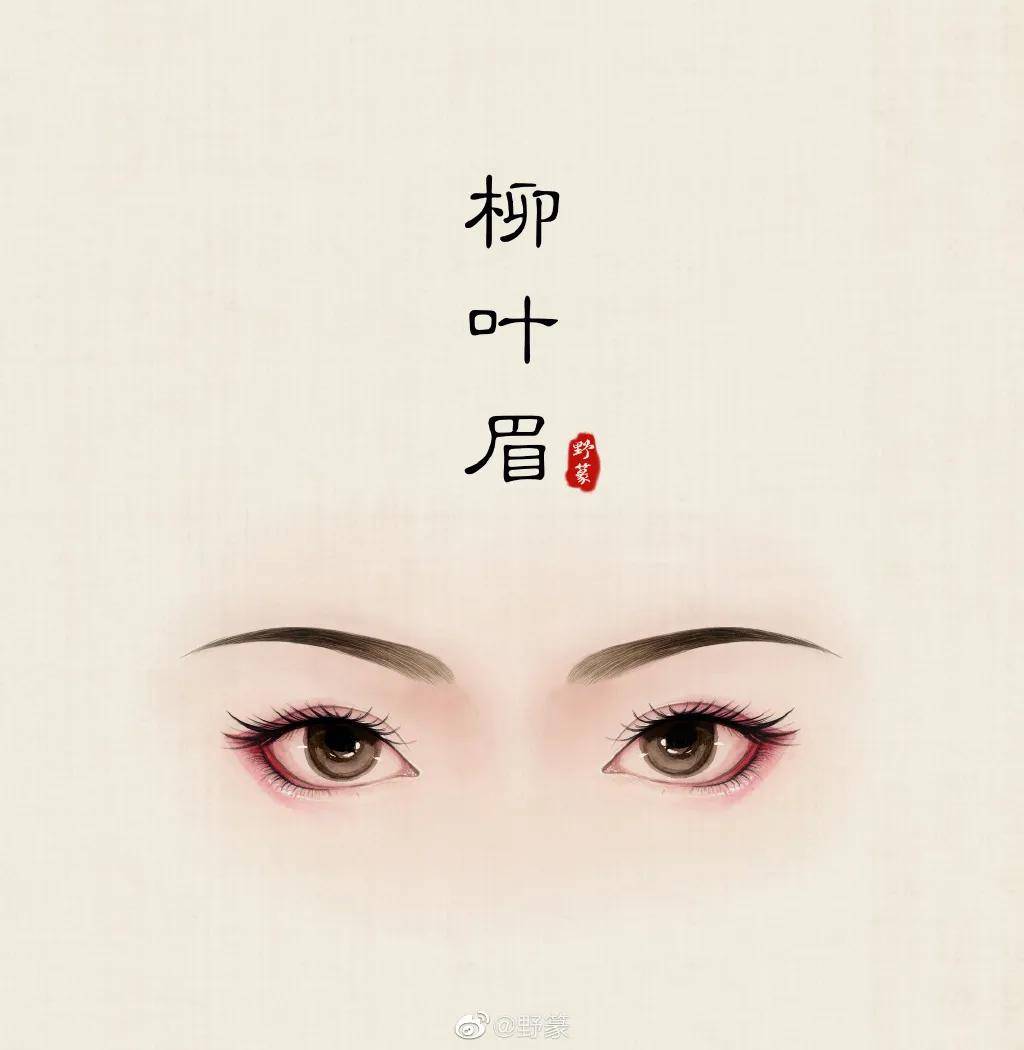 超好看古风眉形，有没有你喜欢的？