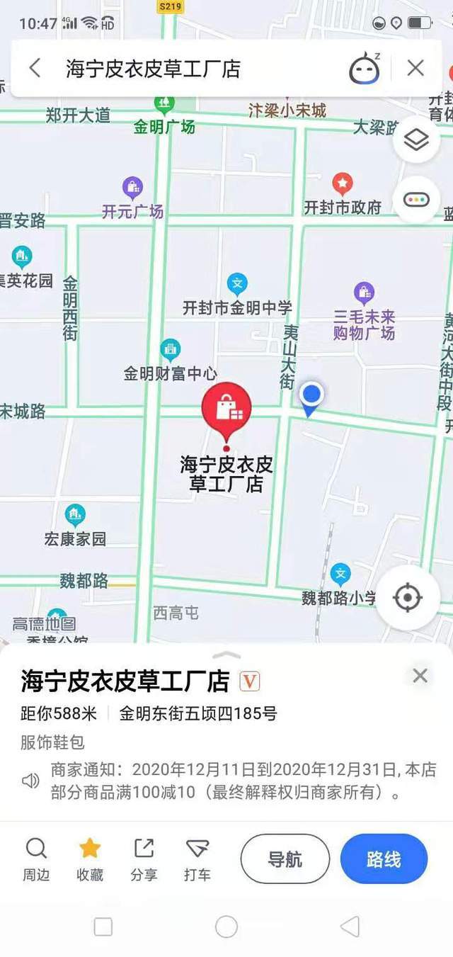 如何成为高德地图里面的店铺 22cba5c846a54c4d81674b8c35753b0b.jpeg