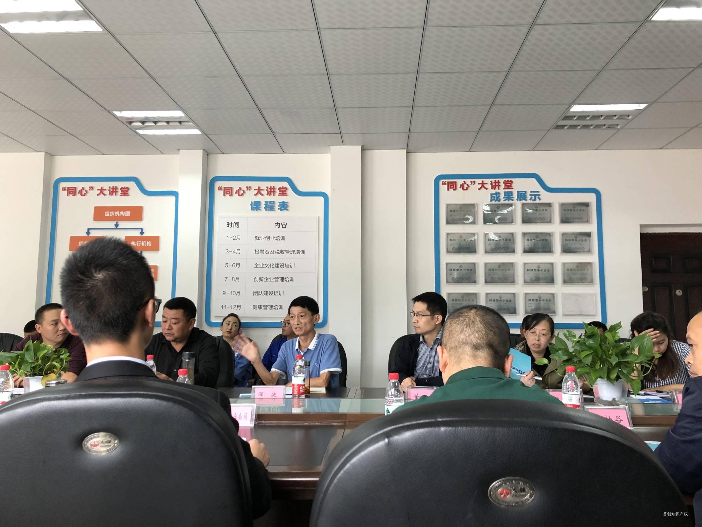 仪式|首创知识产权受邀入驻军民融合共享平台签约仪式与知识产权培训