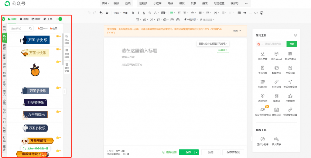 原创微信公众号推文素材哪里找