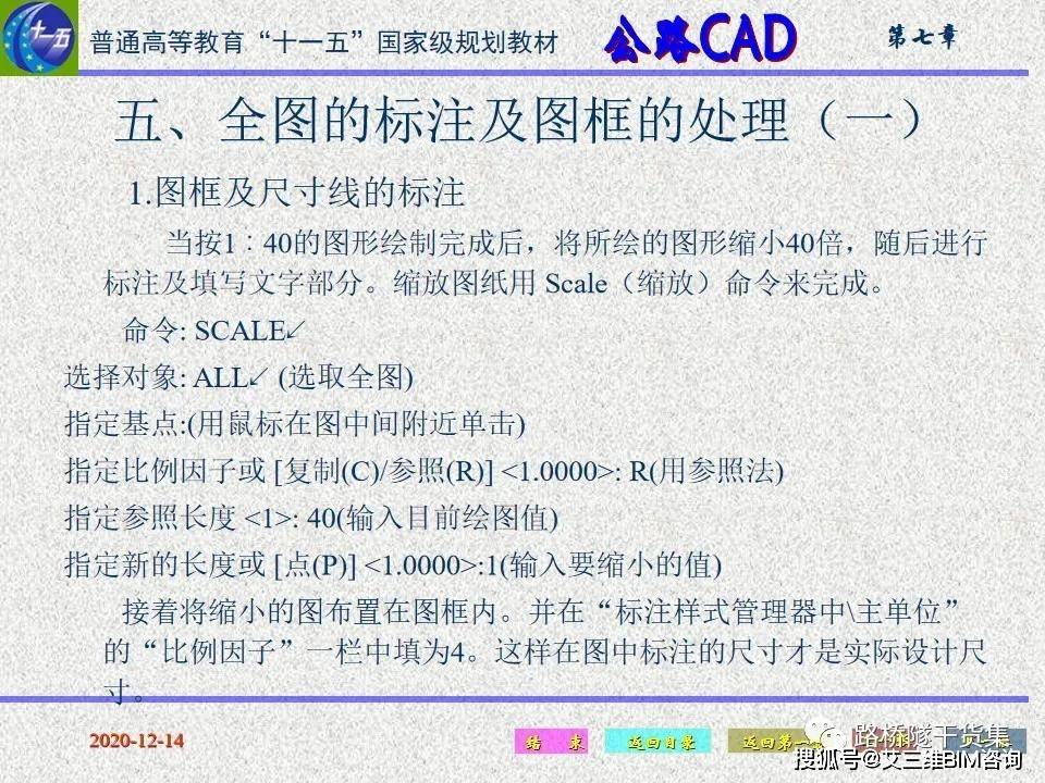桥梁工程cad制图识图方法