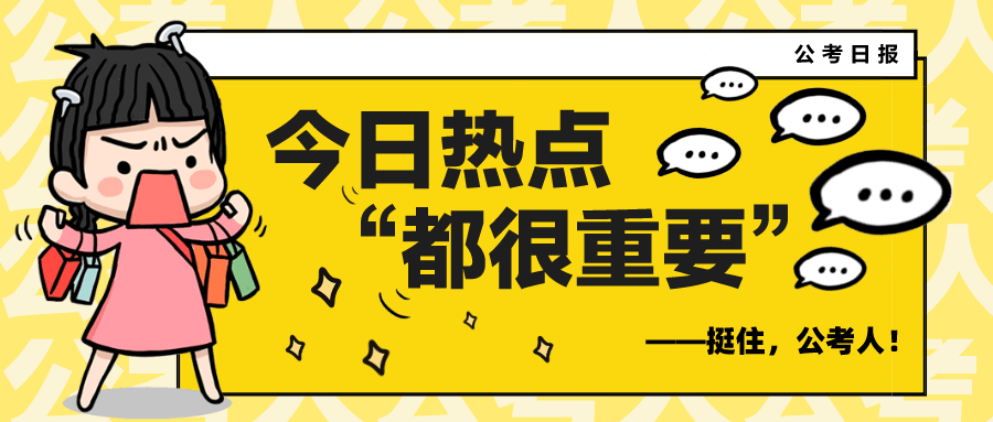 特殊教育教师招聘_2018福建人事考试 事业单位 教师招聘培训班 福建中公教育(2)