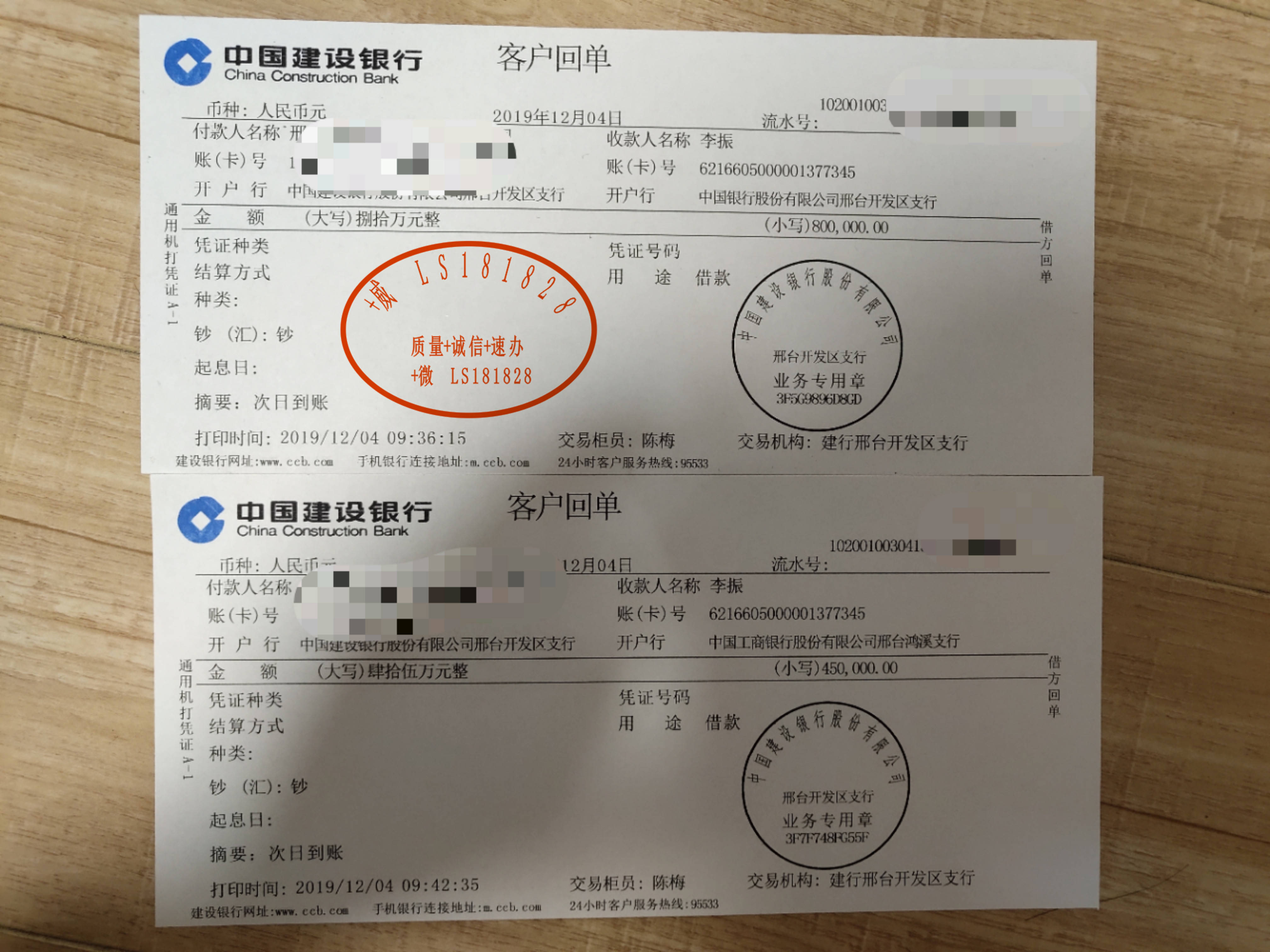 新乡转账小票开具 来自搜狐网