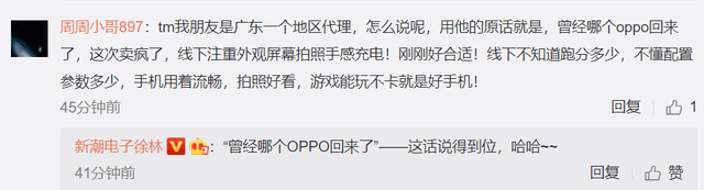 预定|曾经的OPPO回来了？Reno5系列预订量曝光，爆款稳了