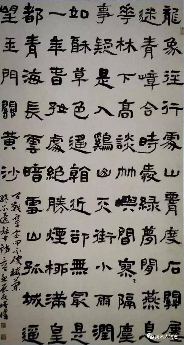 【翰墨名家】著名书法家钟培权艺术作品赏析