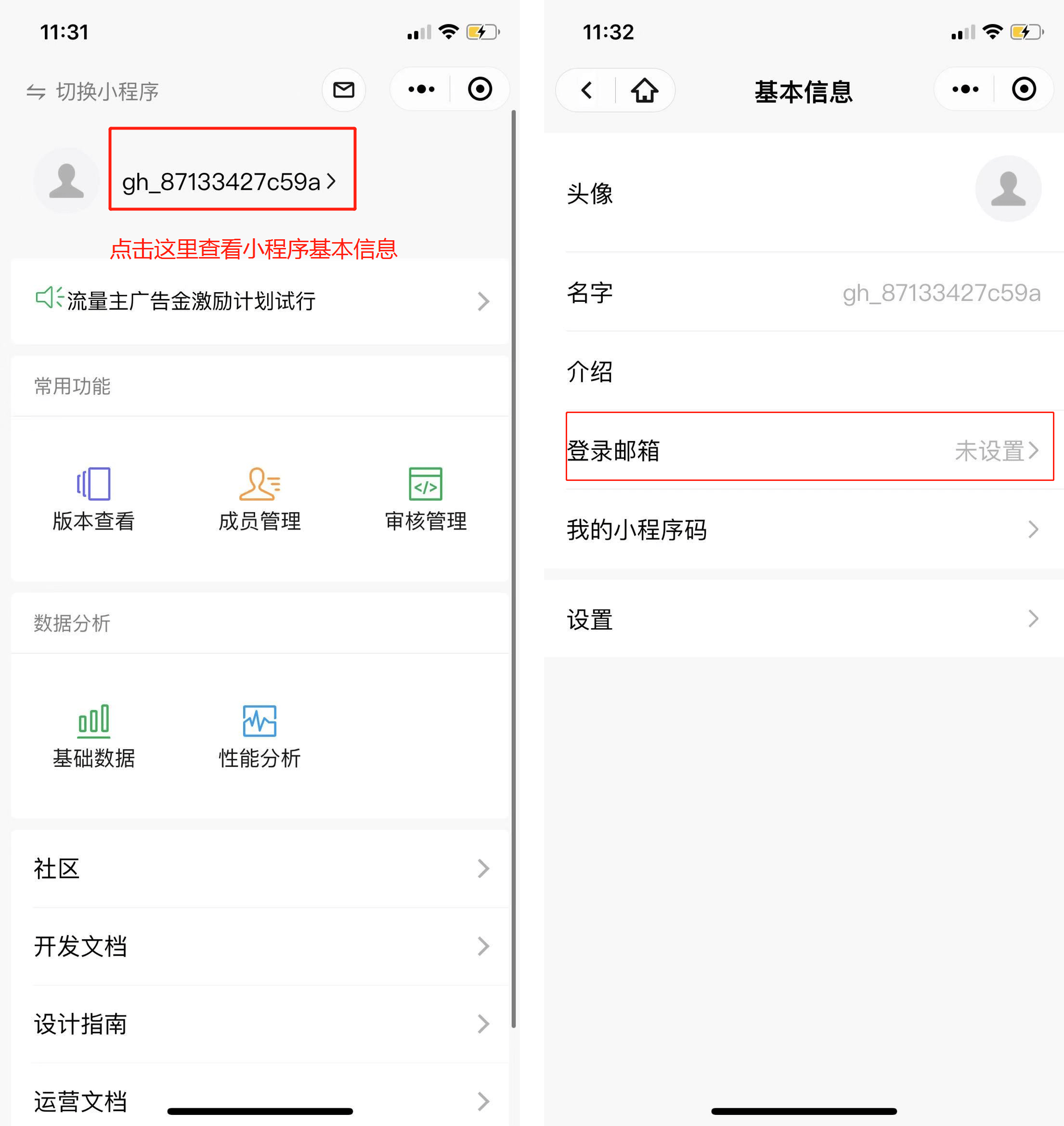 教程|微信小程序免300元认证费用详细教程