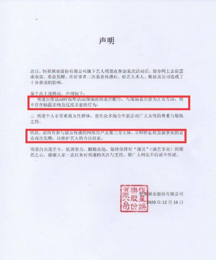 扎心！明道工作室回应与女员工的互动方式，疑