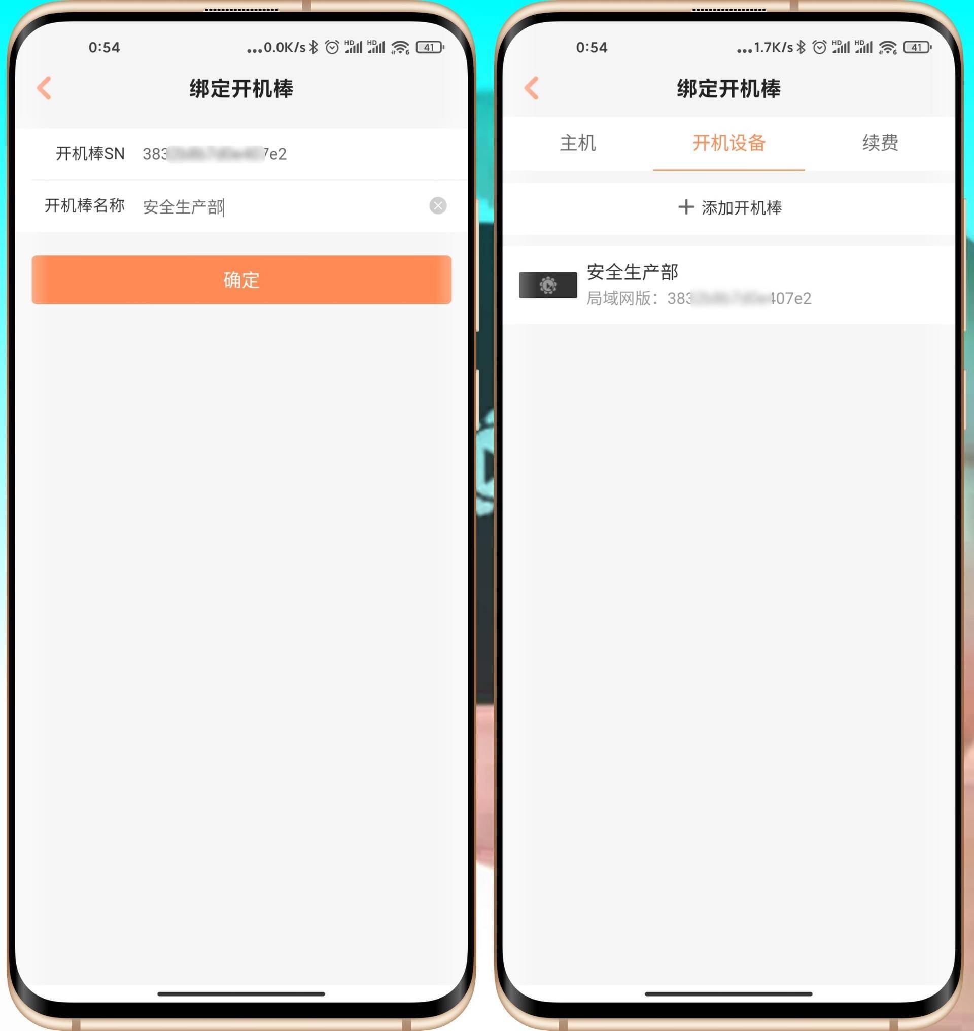 远程办公新体验,一键远程开机+文件互传,向日葵开机棒体验