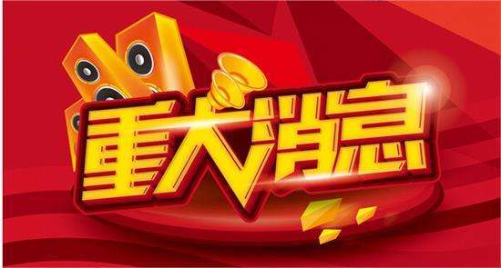 2020年9月10日股票跌排名_2020年十大熊股出炉*ST环球下跌超九成