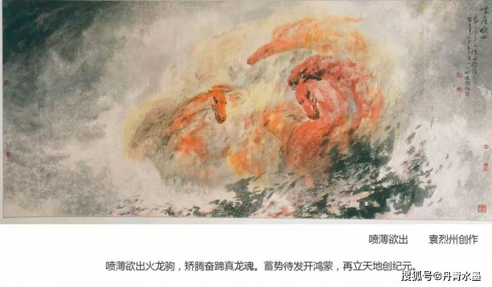 最具收藏价值和投资收藏艺术家代表——袁烈州_马画