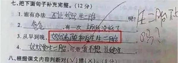 小学生搞笑造句,语文老师看了直摇头,这孩子没法教了