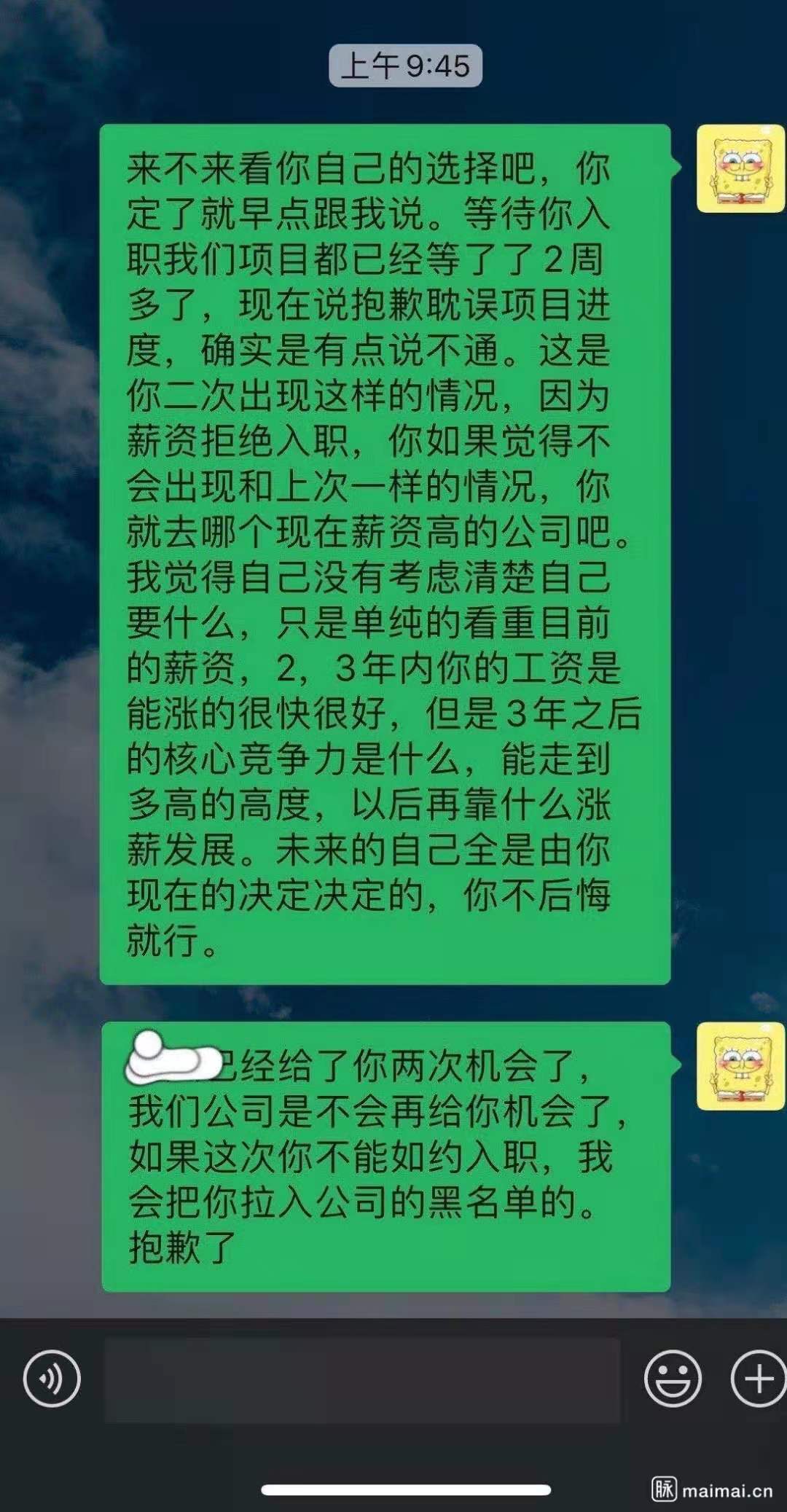 作为招聘,这是最后的底线了 多次被求职者放鸽子