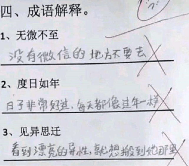 暴跳如什么成语_成语故事简笔画