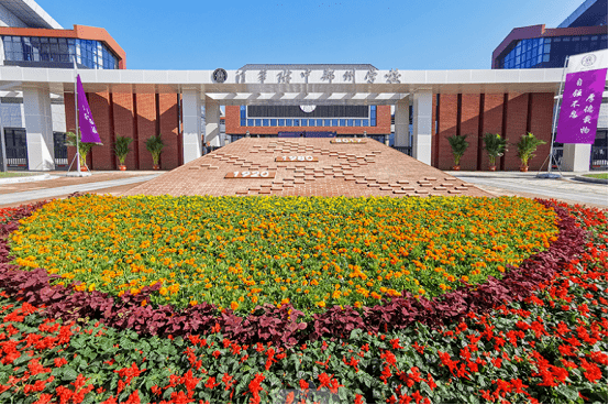 郑州市2020年初中学_郑东新区清华附中郑州学校简介和2020年招生政策