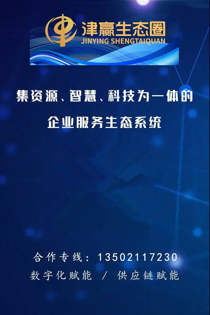 科技|挑战时代机遇 击穿金融壁垒 祝贺科技项目路演交流会圆满成功！