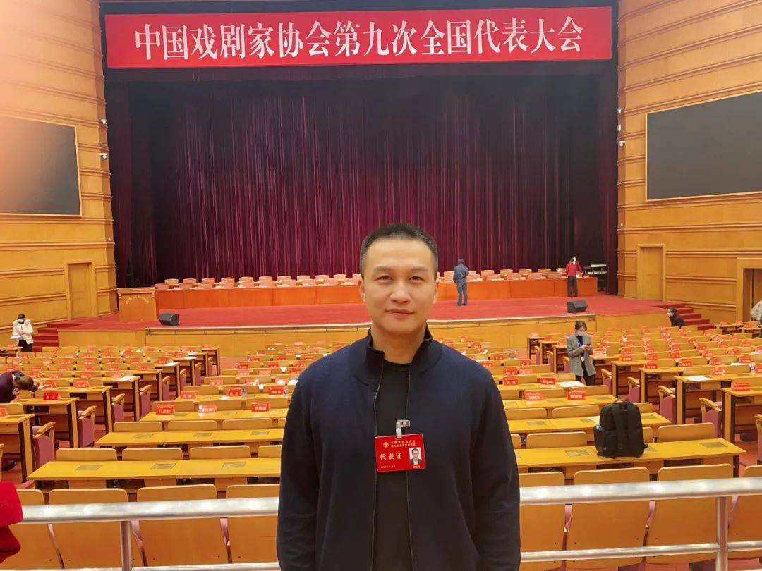 戏缘app创始人黄俊棋当选为中国戏剧家协会第九届理事