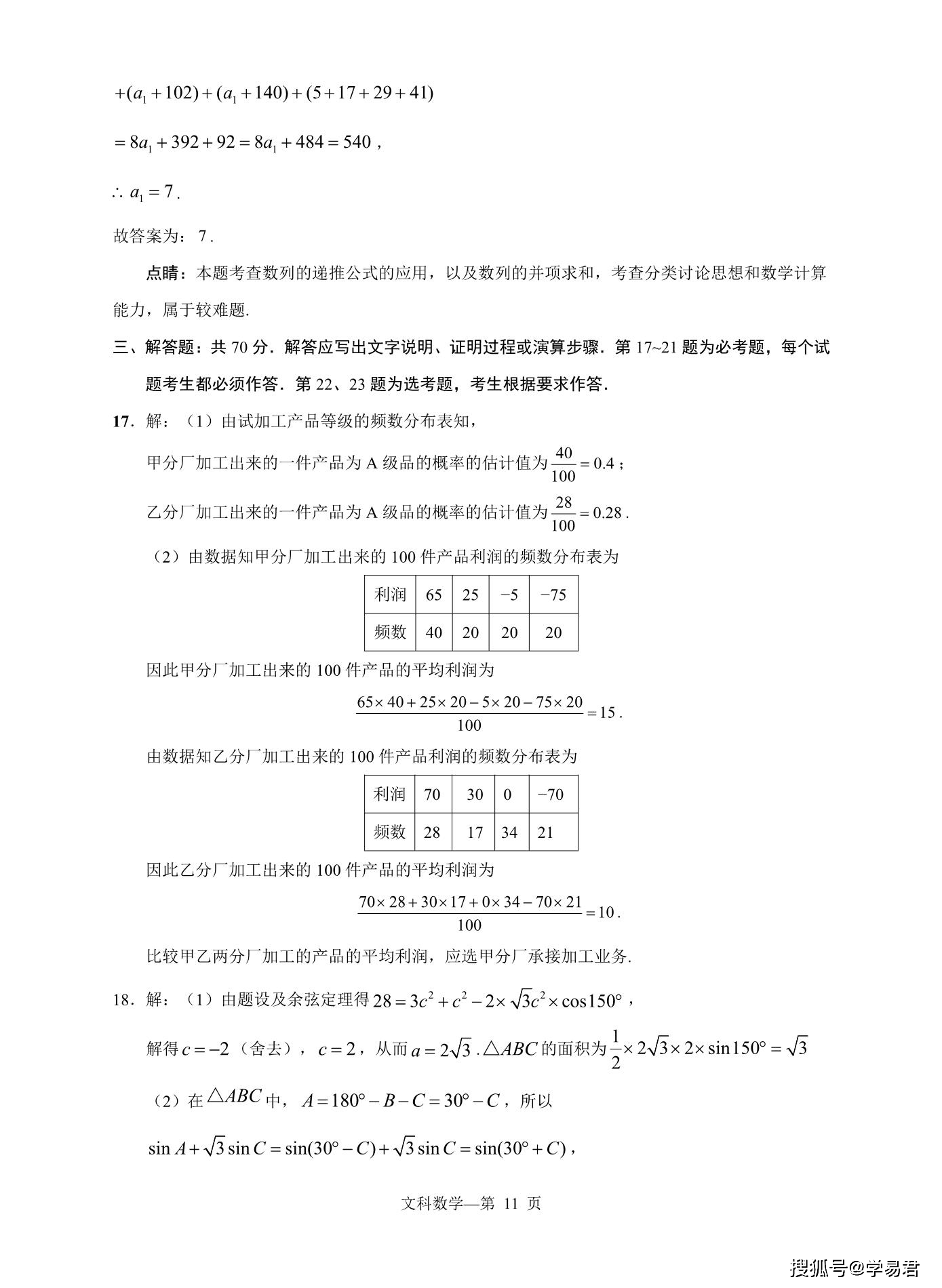 免费科一试题 dff794b63c6542c8b85dc865ff66f454.png