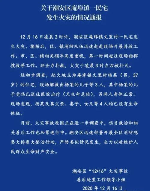 潮州市哪个区多少人口_潮州市人口密度(2)