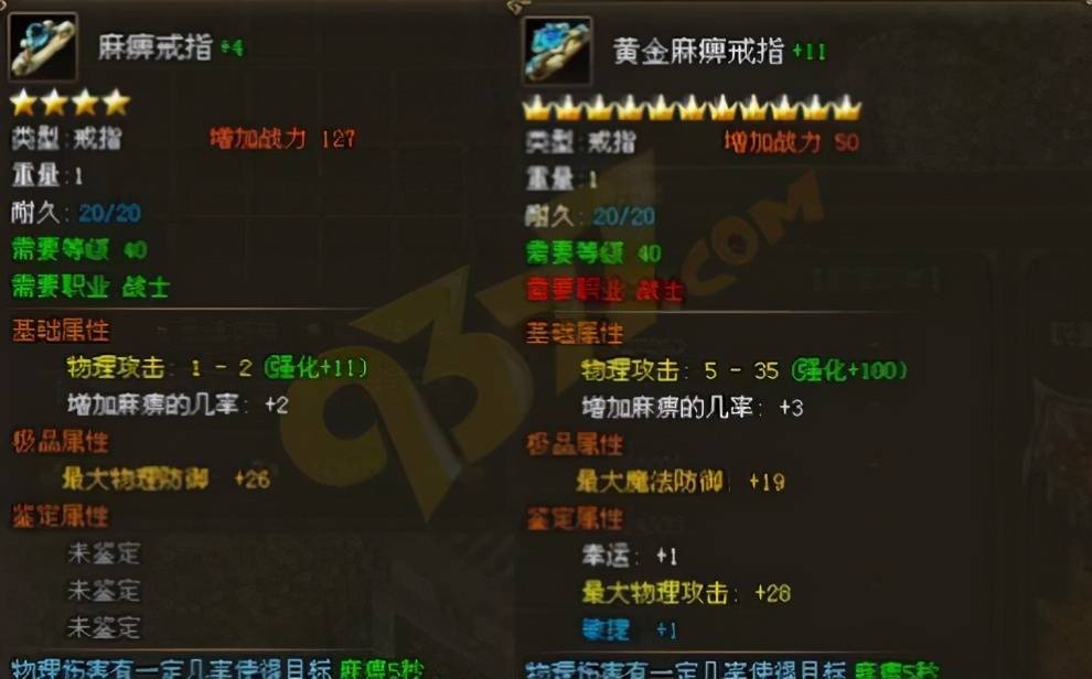 火龙复古:传奇最贵麻痹戒指340万?这是真的吗?简直离谱
