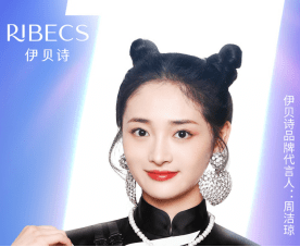 周洁琼代言伊贝诗,胶原蛋白感满满,水嫩少女活力满分