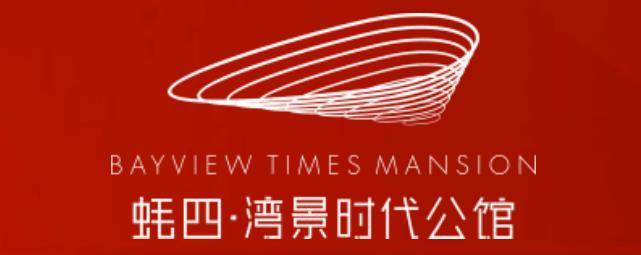 湾景时代公馆宝安沙井现楼公寓地铁11号线旁首期约8万起