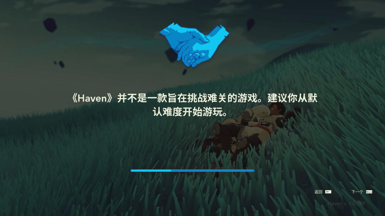 电子游戏|《Haven》评测：甜蜜暴击，齁到医院打点滴